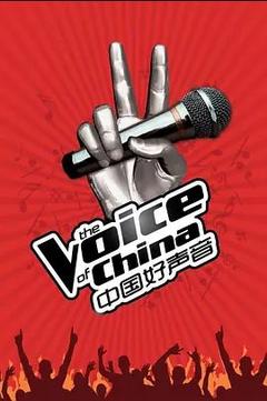 免费在线观看《中国好声音 2013》