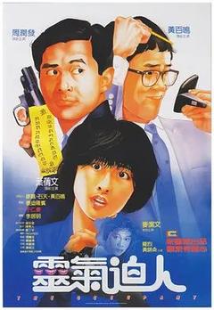 免费在线观看《灵气逼人 1984》