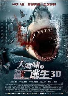 免费在线观看《大海啸之鲨口逃生 2012》