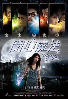 免费在线观看《开心魔法 2011》