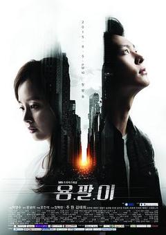 免费在线观看完整版韩国剧《龙八》