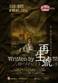 免费在线观看《再生号 2009》