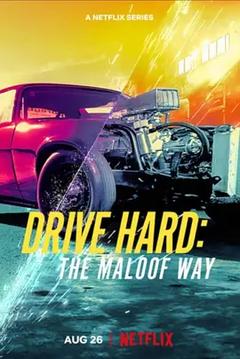 免费在线观看《努力驾驶：马洛夫之道 第一季》