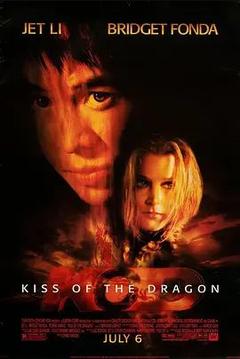 免费在线观看《龙之吻 2001》