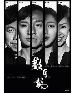 免费在线观看完整版香港剧《叹息桥》