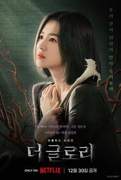 免费在线观看完整版韩国剧《黑暗荣耀》