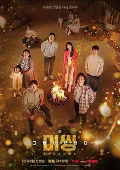 免费在线观看完整版韩国剧《失踪：他们存在过 第二季》