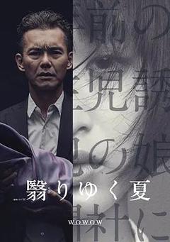 免费在线观看完整版日本剧《绑匪的女儿》