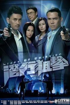 免费在线观看完整版香港剧《潜行狙击 2011》