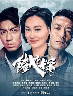 免费在线观看完整版香港剧《铁探》
