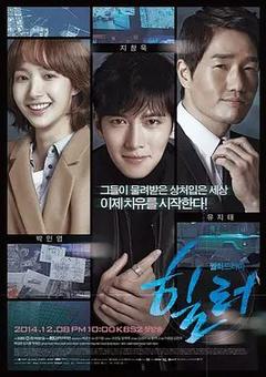 免费在线观看完整版韩国剧《治愈者 2014》