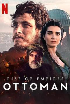 免费在线观看《帝国的崛起：奥斯曼 第二季》