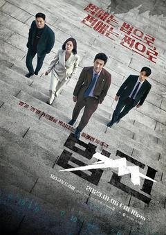免费在线观看完整版韩国剧《法钱》