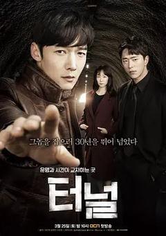 免费在线观看完整版韩国剧《隧道 2017》