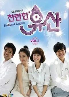 免费在线观看完整版韩国剧《灿烂的遗产》