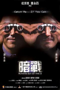 免费在线观看《暗战 2001》