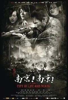 免费在线观看《南京！南京！ 2009》