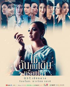 免费在线观看完整版泰国剧《正妻 2022》