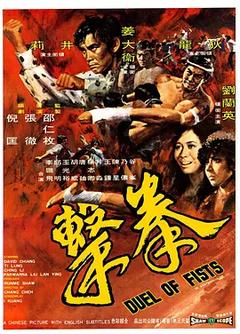 免费在线观看《拳击 1971》