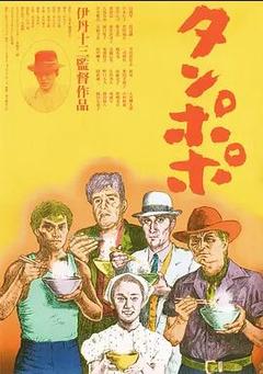 免费在线观看《蒲公英 1985》