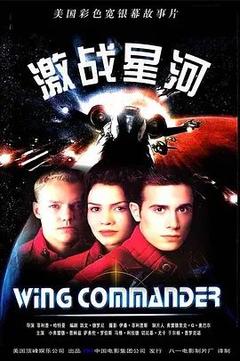 免费在线观看《激战星河 1999》