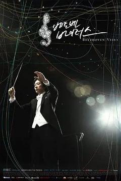 免费在线观看完整版韩国剧《贝多芬病毒 2008》