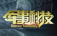 免费在线观看《军事科技 2023》