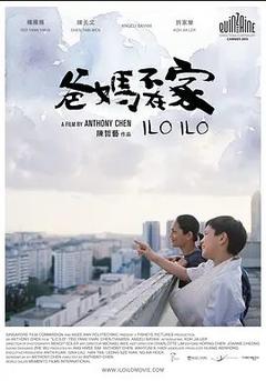 免费在线观看《爸妈不在家 2013》