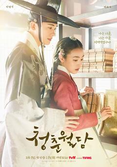 免费在线观看完整版韩国剧《青春月谭》