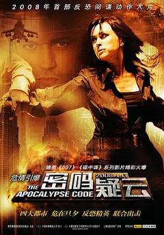 免费在线观看《密码疑云2007》