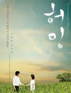 免费在线观看《哼唱 2008》