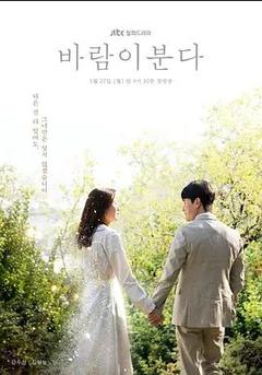 免费在线观看完整版韩国剧《风在吹》