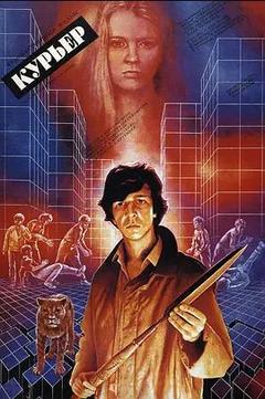 免费在线观看《通讯员 1986》