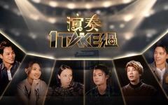 免费在线观看《演奏1 Take过》