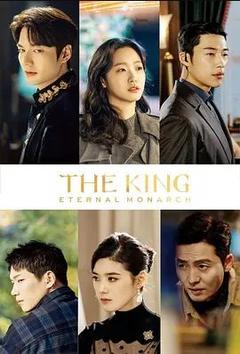 免费在线观看完整版韩国剧《国王：永远的君主 2020》