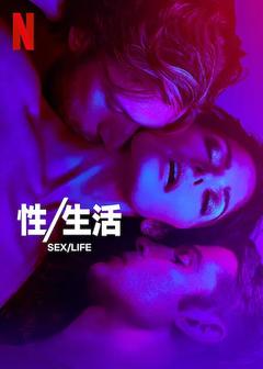 免费在线观看完整版欧美剧《性/生活 第二季》