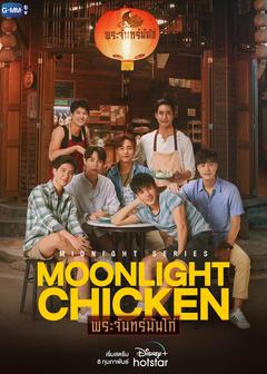 免费在线观看完整版泰国剧《午夜系列之月光鸡饭》
