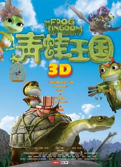 免费在线观看《青蛙王国》