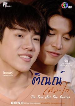 免费在线观看完整版泰国剧《邻家哥哥给我爱》