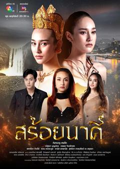 免费在线观看完整版泰国剧《娜迦项链》