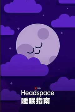 免费在线观看《Headspace睡眠指南 第一季》