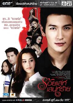 免费在线观看完整版泰国剧《诡计多端》
