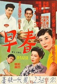 免费在线观看《早春 1956》