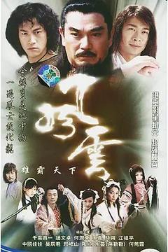 免费在线观看完整版国产剧《风云 2002》