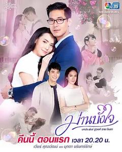 免费在线观看完整版泰国剧《心之帘 2020》