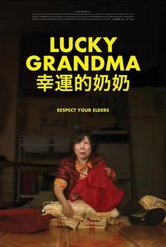 免费在线观看《幸运的奶奶 2019》