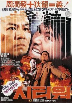 免费在线观看《义胆红唇 1988》