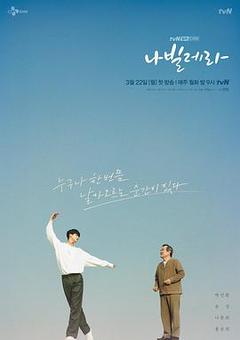 免费在线观看完整版韩国剧《如蝶翩翩》