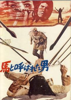 免费在线观看《太阳盟 1970》