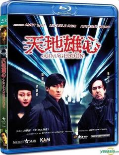 免费在线观看《天地雄心 1997》